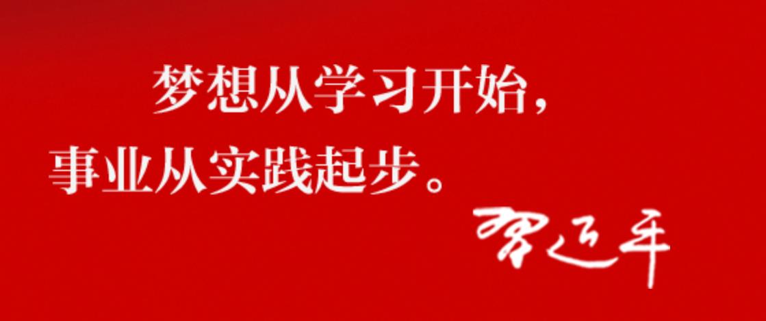 习近平论中国特色大国外交（2024年）③