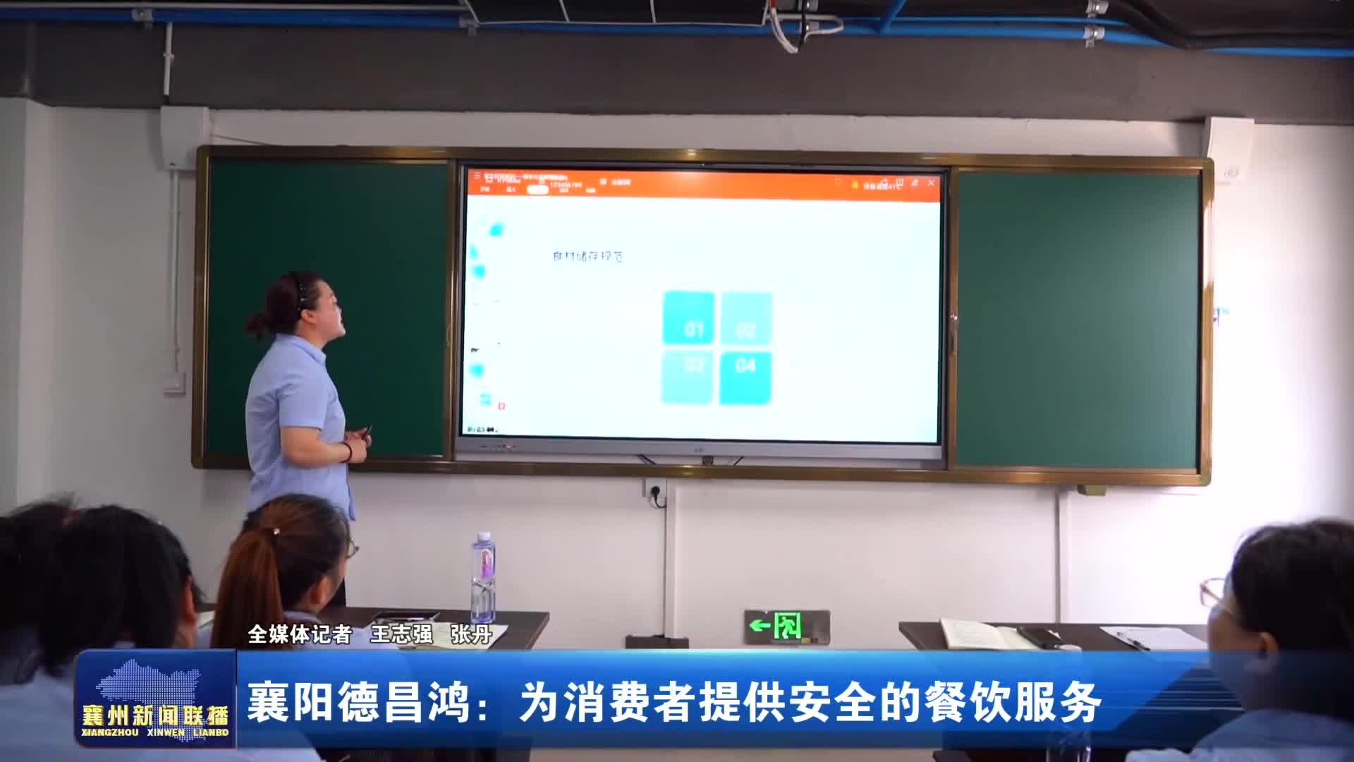 襄阳德昌鸿：为消费者提供安全的餐饮服务