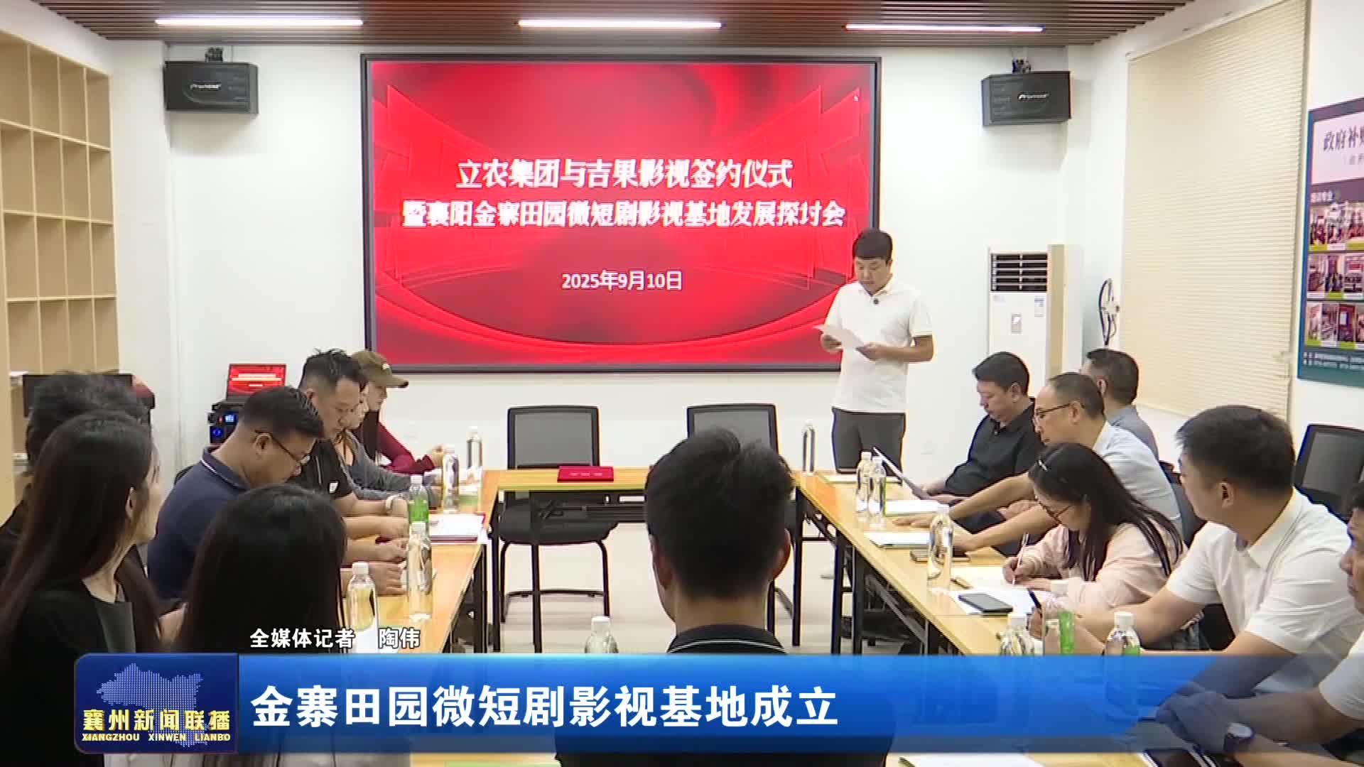 金寨田园微短剧影视基地成立