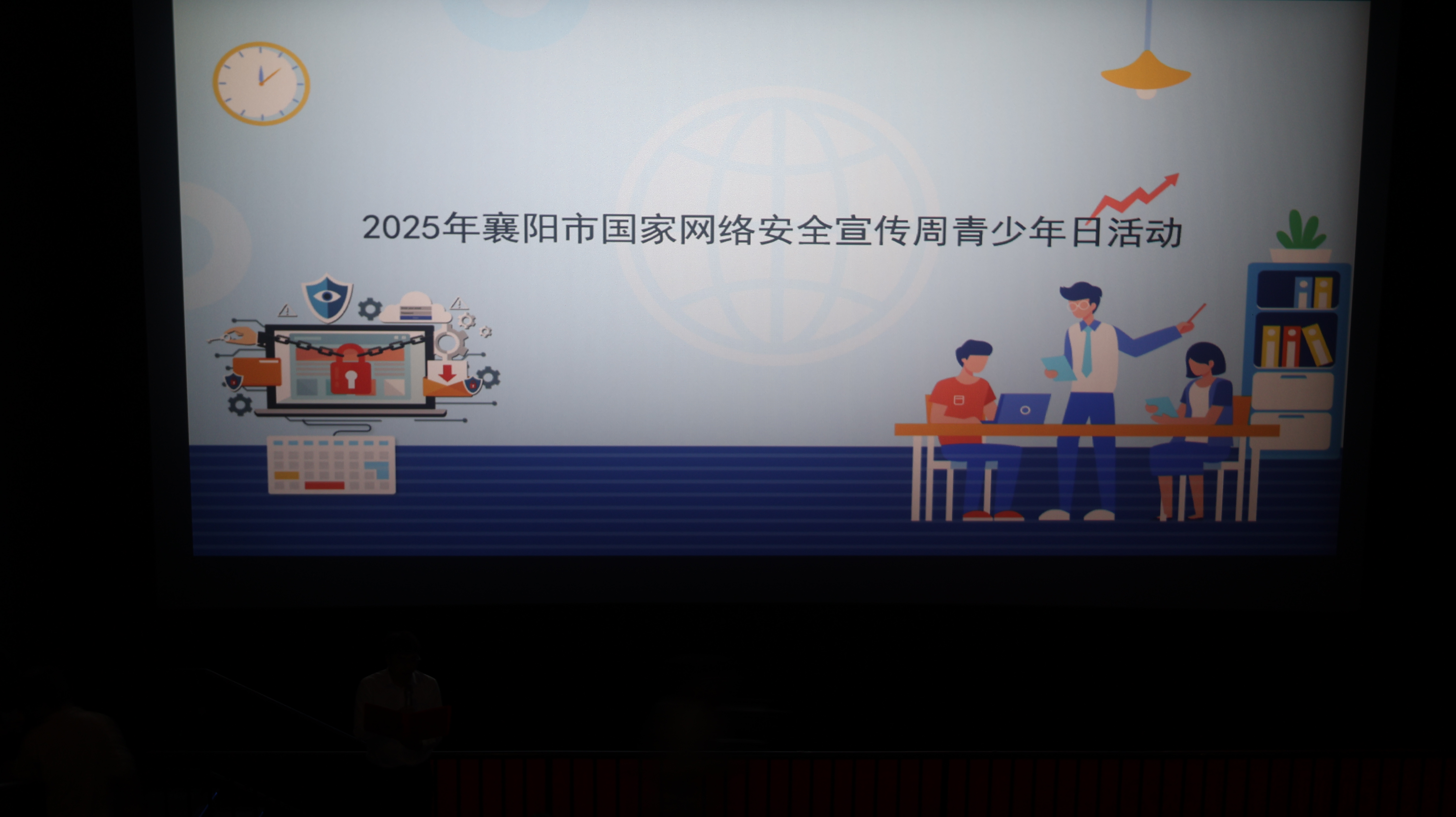 团区委开展2025年国家网络安全宣传周青少年日活动