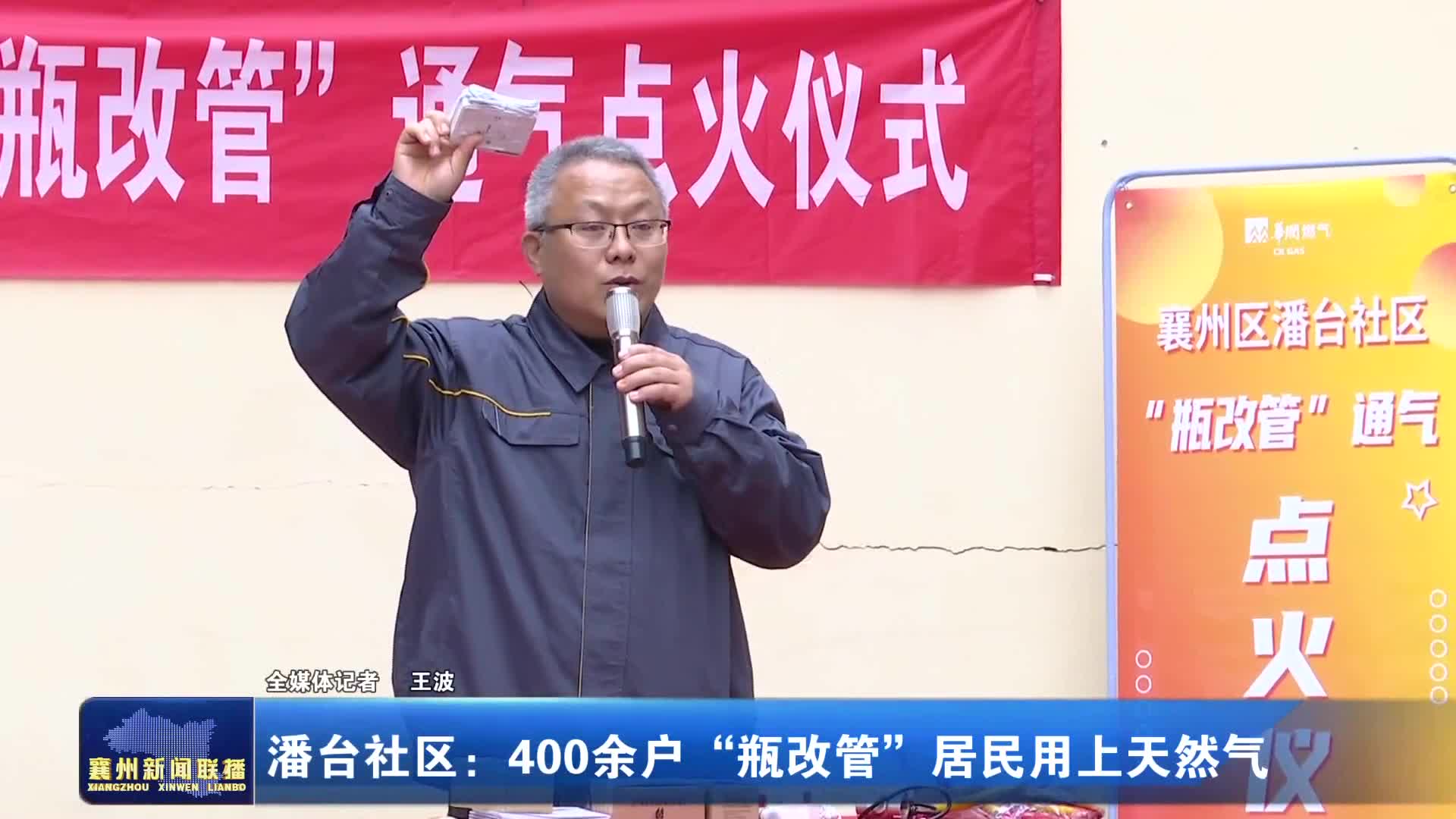 潘台社区：400余户“瓶改管”居民用上天然气
