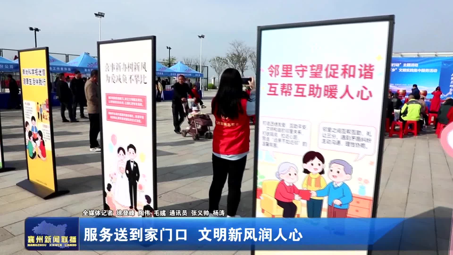 服务送到家门口 文明新风润人心