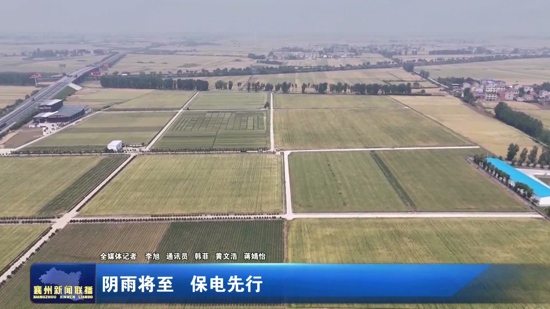 阴雨将至 保电先行