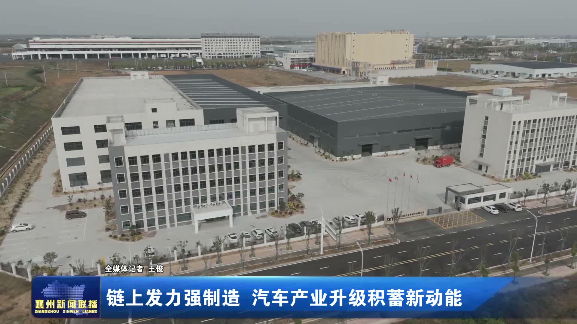 链上发力强制造 汽车产业升级积蓄新动能