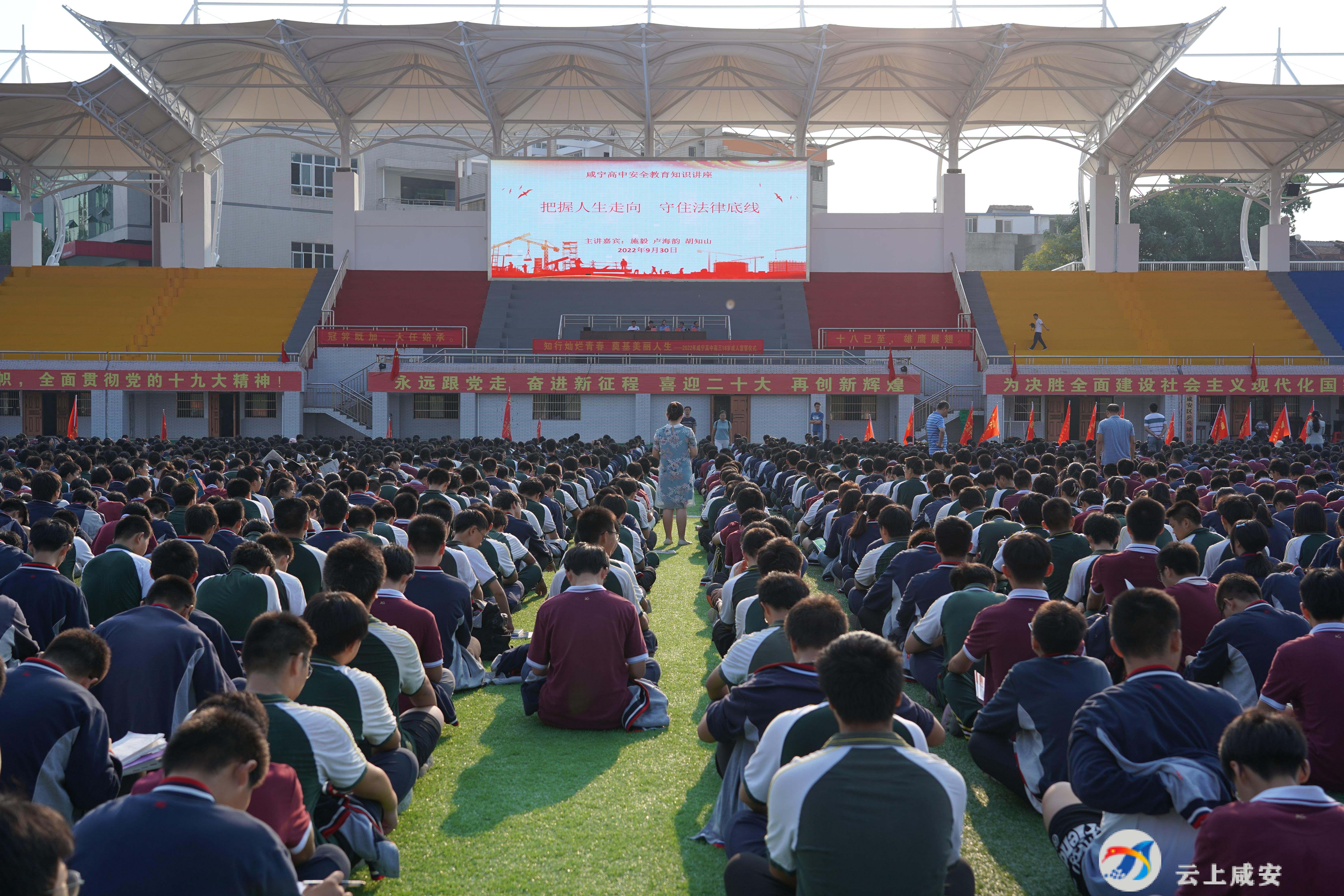 咸宁高中举办安全教育讲座