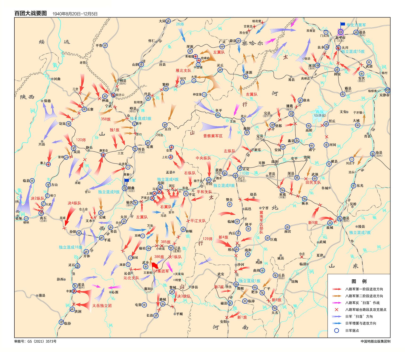 百团大战作战地图图片