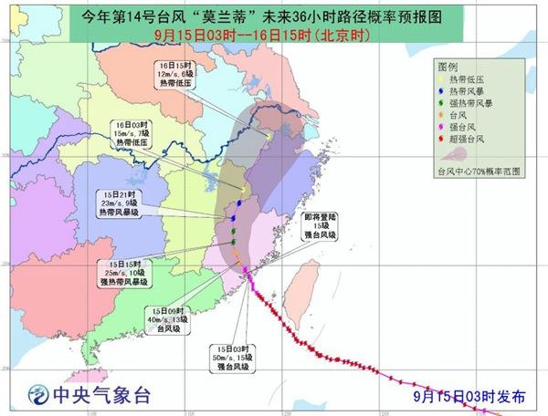 强台风“莫兰蒂”今晨登陆福建厦门沿海