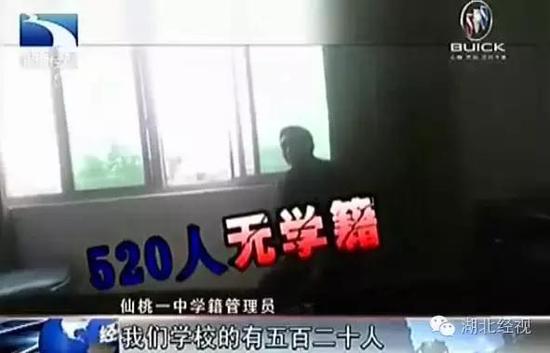 共520学生没有学籍