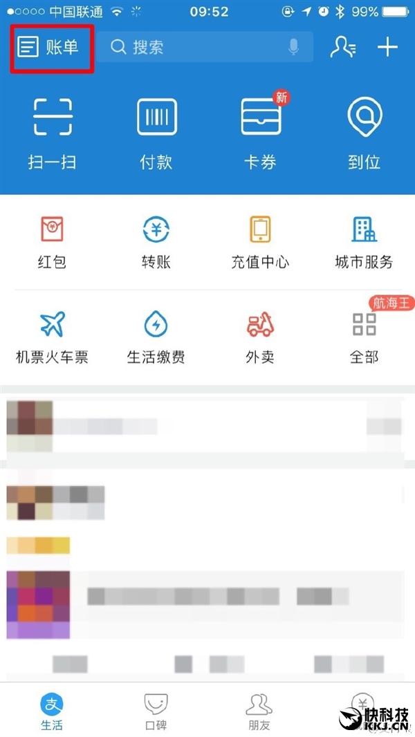 支付宝双11账单来了 网友：不忍直视