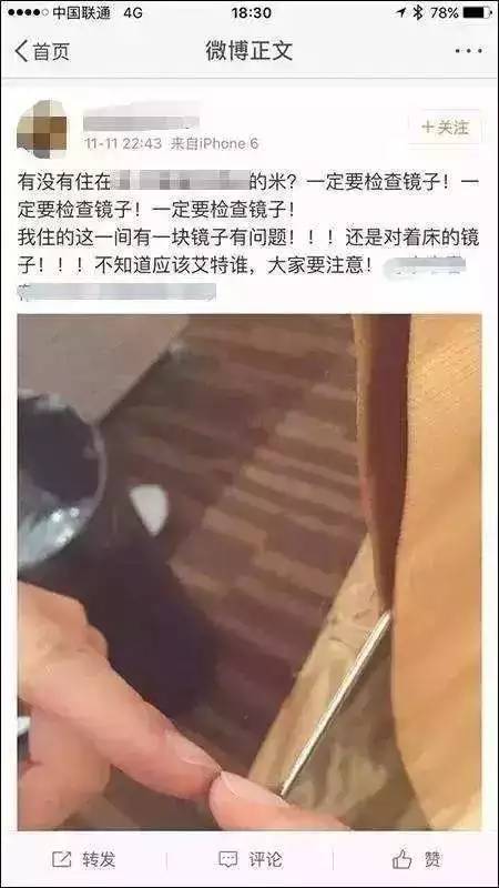 这位博主称，自己用网上流传的方法测试后发现，酒店房间内的镜子成像和实物没有距离，属于电影中经常出现的双面镜。