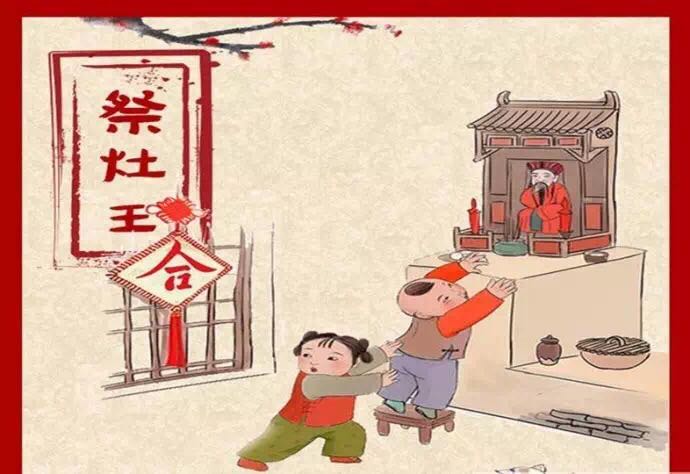 二十三糖瓜粘 名家都如何过小年？