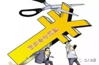 企业减负再迎利好！2月8日，李克强总理主持召开国务院常务会，会议决定降低和规范涉企收费，进一步为实体经济减负。