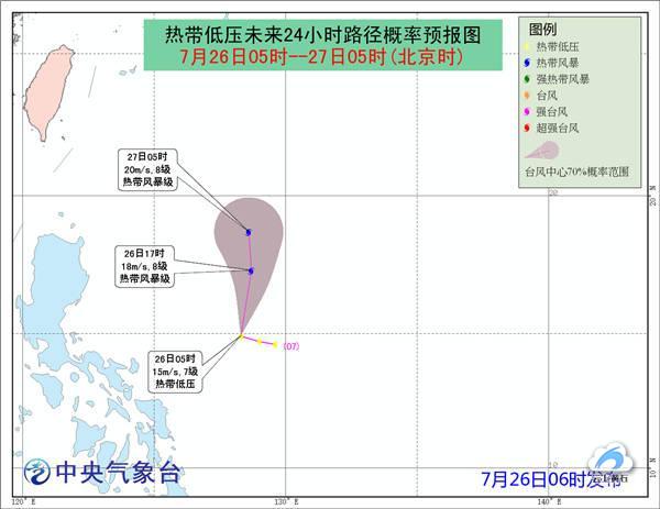 新热带低压生成 今天傍晚发展为今年第9号台风