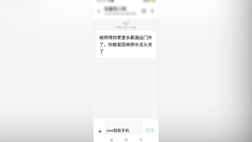 【新闻直通车】小兰帮忙 | 公租房浸水泡坏地板 八旬老人盼换房