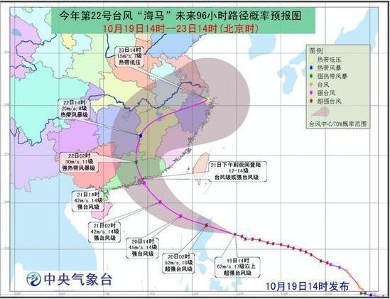 台风海马21日或登陆广东 湖北等9省市将现风雨