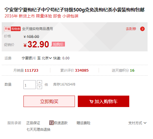 如此可见，枸杞在国外也算是奢侈品了。