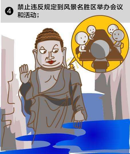 春节期间这7件事千万别碰! 中央的文件看仔细了