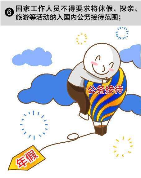 春节期间这7件事千万别碰! 中央的文件看仔细了