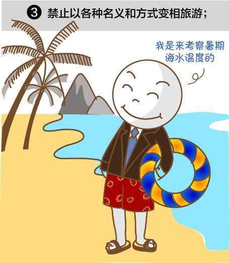 春节期间这7件事千万别碰! 中央的文件看仔细了