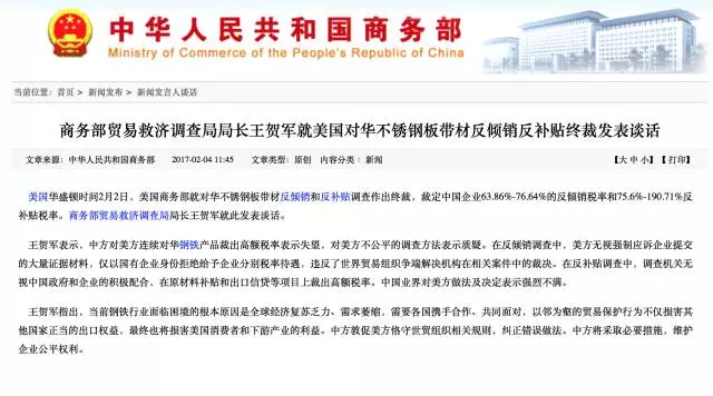 最高征收190%反补贴税 美国真要和中国打贸易战?