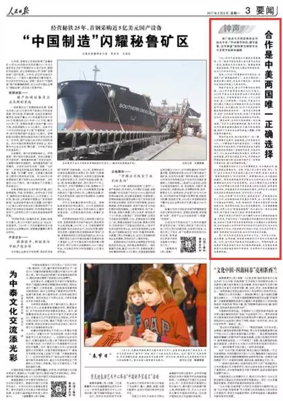 最高征收190%反补贴税 美国真要和中国打贸易战?