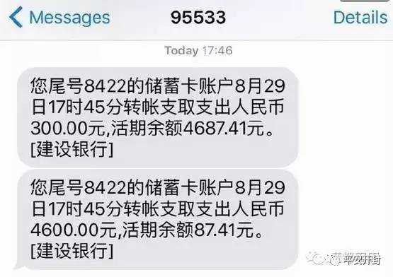 史上最强大电信诈骗术来了！99％的人都会上当！