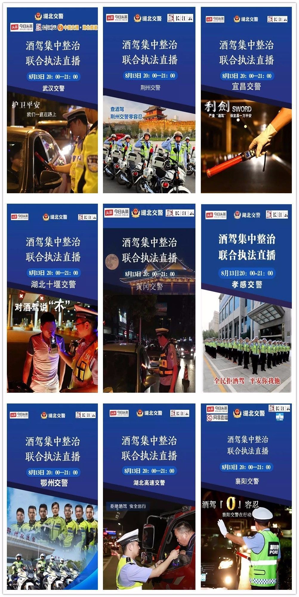安全提示|“醉猫司机”留意！黄冈交警周末直播查酒驾！被逮住了直接上头条哟！（图六）