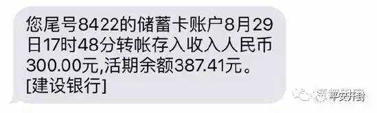 史上最强大电信诈骗术来了！99％的人都会上当！