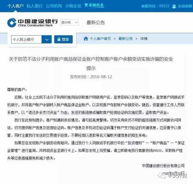史上最强大电信诈骗术来了！99％的人都会上当！