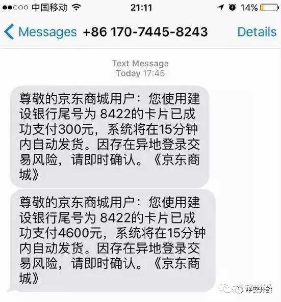 史上最强大电信诈骗术来了！99％的人都会上当！