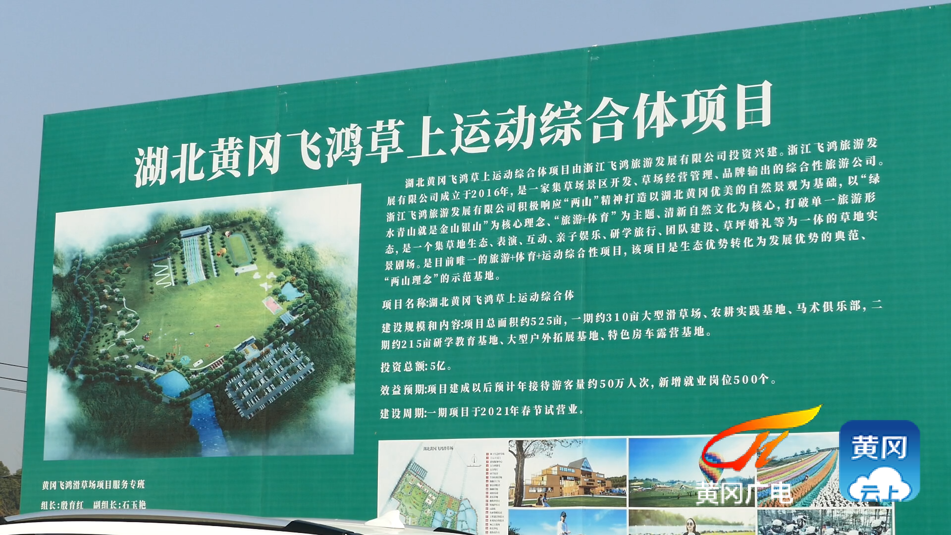 来黄冈飞鸿滑草吧!