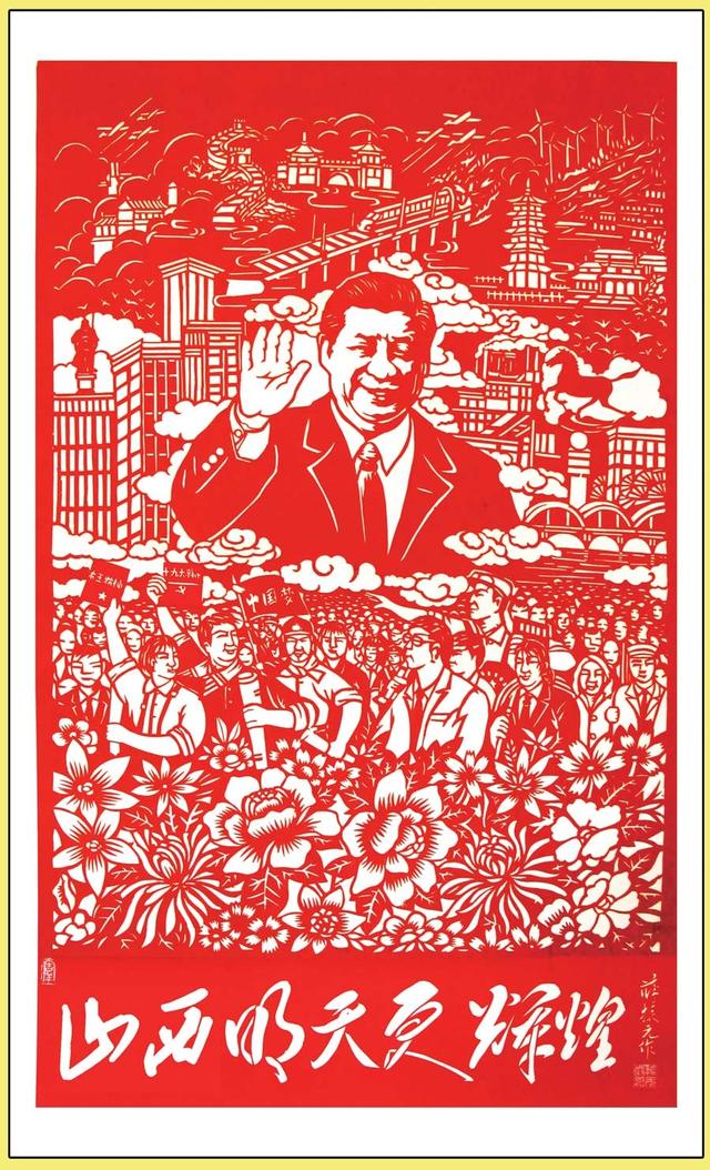 "用民间艺术讲述脱贫故事"剪纸篇