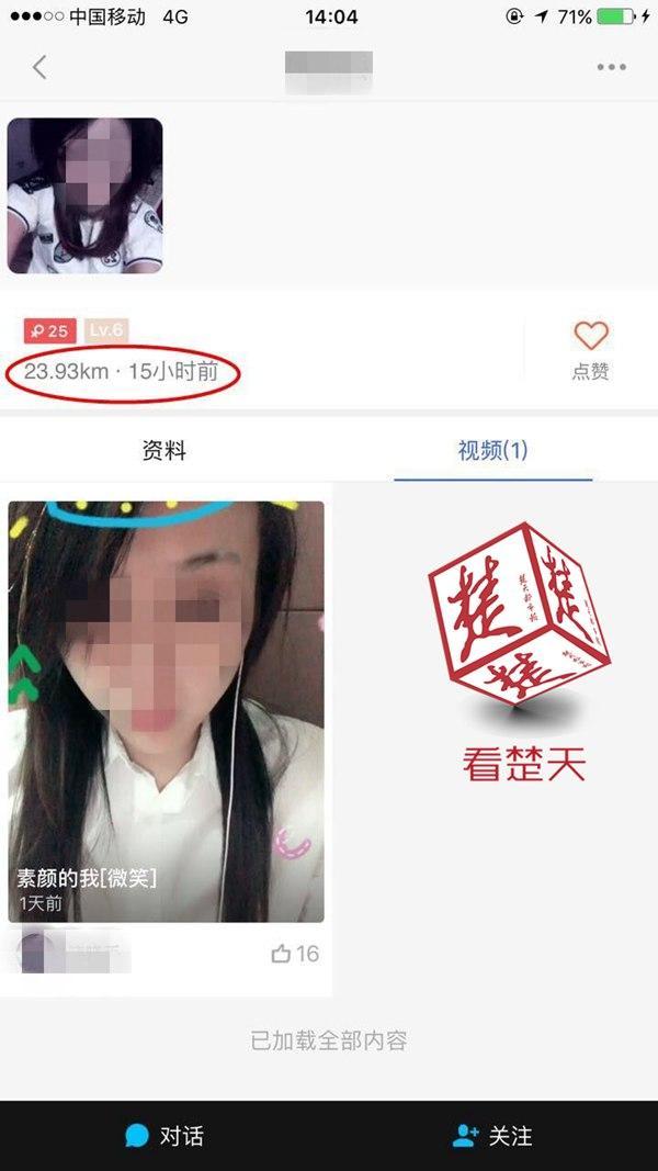 “失联”吸毒女手机直播暴露位置 警方顺势抓获