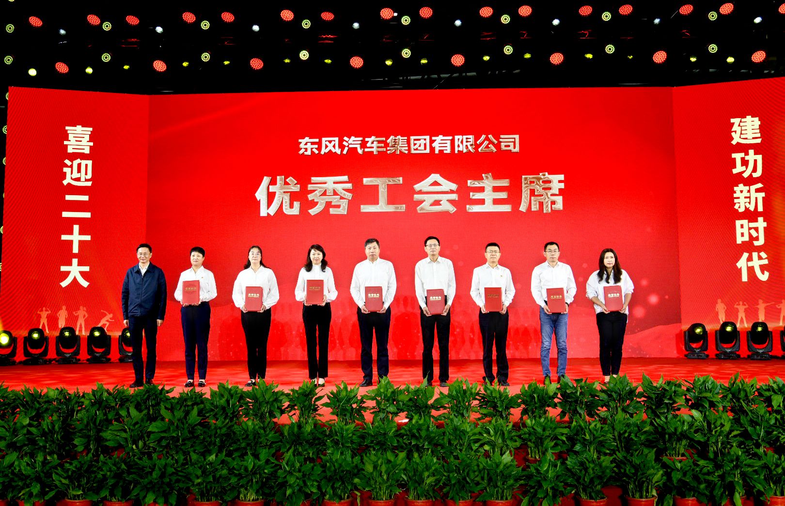 黄伟为公司“优秀工会主席”获得者颁奖