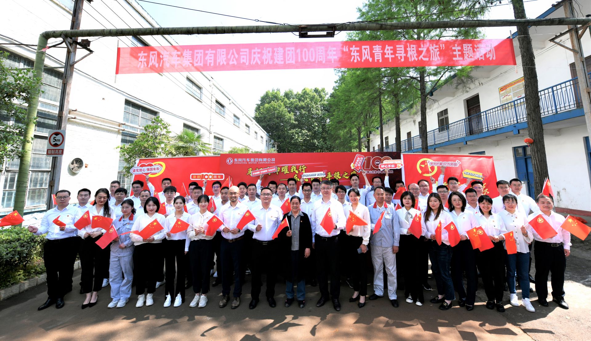 “东风青年寻根之旅”合影