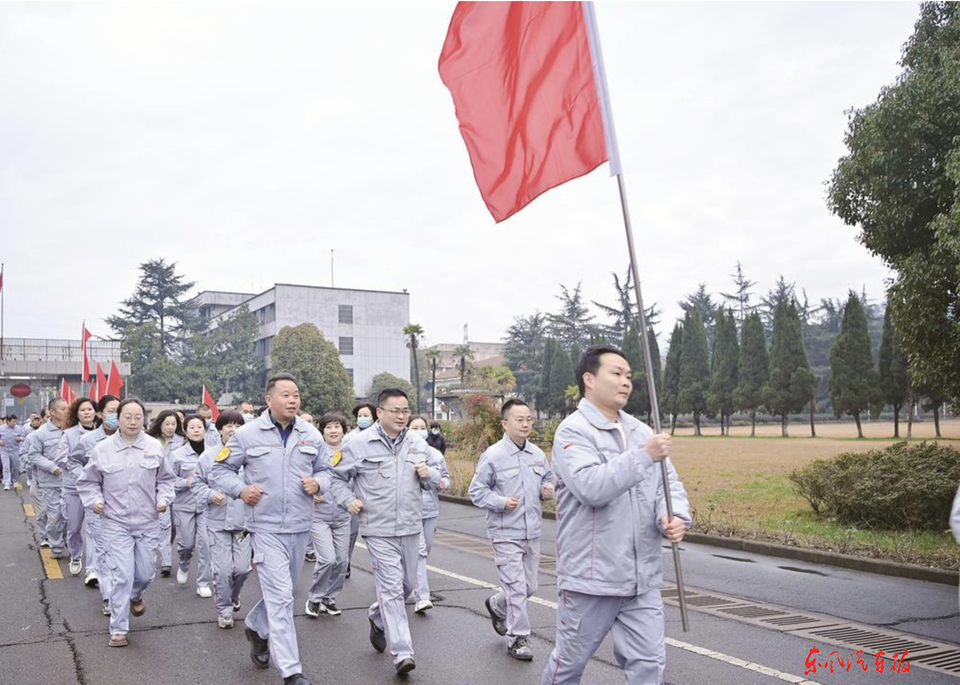 公司十堰基地干部员工列队奔跑