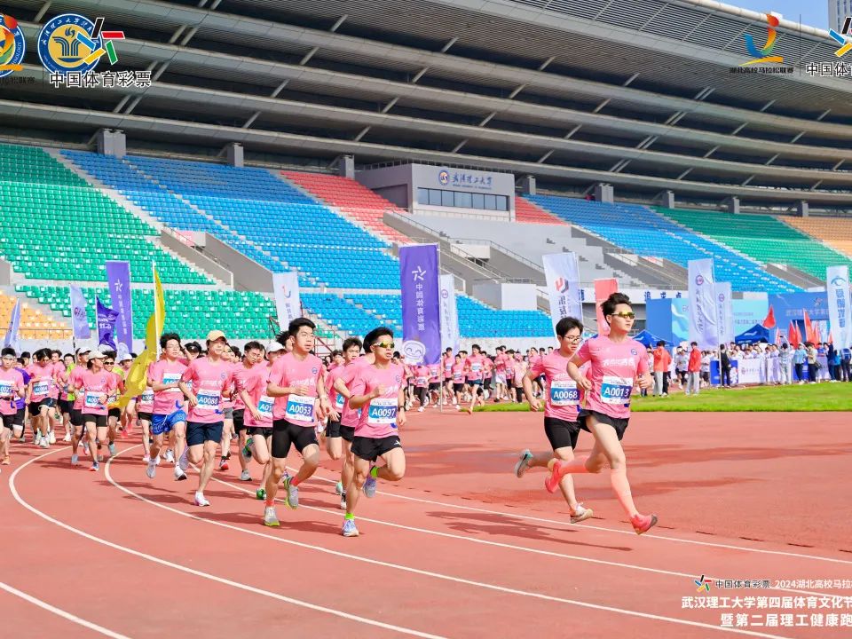 体彩30年 | 中国体育彩票2024年湖北高校马拉松联赛欢乐开跑