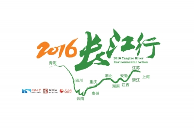 2016“长江行”新闻行动今日启动