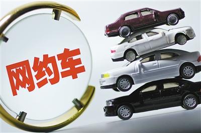 并不是网上叫的车都是网约车!