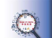 外贸转型升级新动能不断凝聚  有技术更有底气