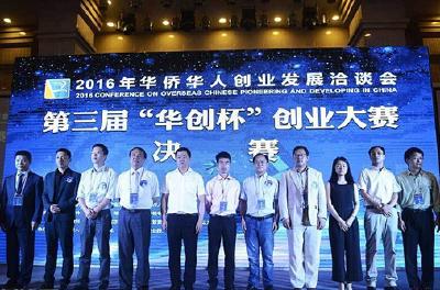 2016华创会今日在武汉开幕 精英汇聚创历史之最