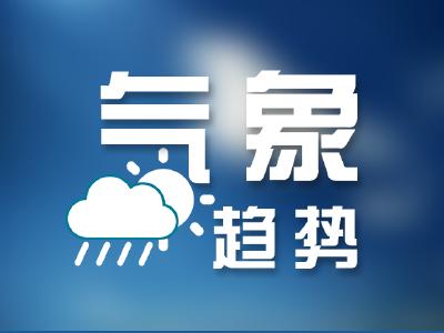 未来10天湖北省又有两轮强降雨过程