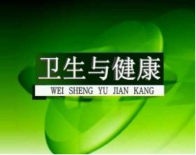 湖北省委召开常委（扩大）会传达学习全国卫生与健康大会精神 