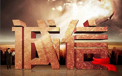 本月起 湖北不定期公布失信惩戒案例 升级信用门槛