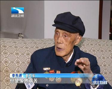 老红军李先进：理想、信念、人民——万里长征胜利的力量源泉