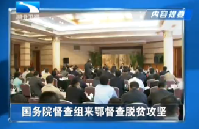 2016年10月19日湖北新闻整段