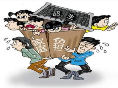 7省条例规定企业可开除超生员工 4省直接开除 