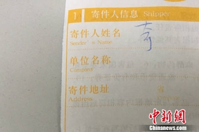 奇葩名称又能寄快递 实名制实施一年名存实亡？ 