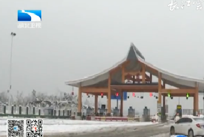 恩施宜昌迎来今冬首场大雪.mp4