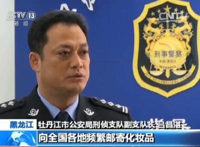 警方破获假美容针剂亿元大案 部分假货已进入28省市 